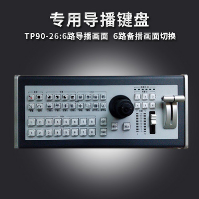 tp97-10高清录播工作站